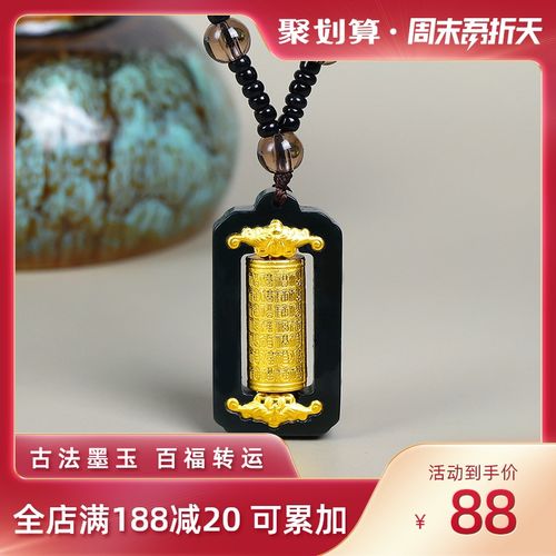 金镶玉足金镶嵌墨玉转运筒百福心经吊坠项链转运祈福
