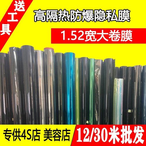 汽车膜批发太阳膜玻璃隔热车窗贴膜前档防爆膜整卷全车防晒侧挡膜