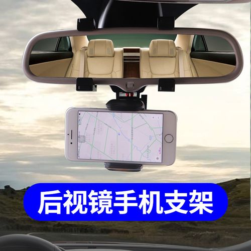 汽车后视镜手机支架悬挂式伸缩旋转车载导航视频记录仪可调节通用