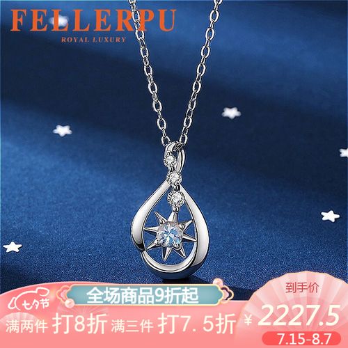菲乐普轻奢品牌星芒项链女锁骨链天然月光石冰种ins简约气质吊坠生日
