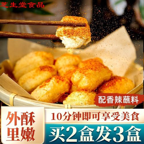 包浆豆腐330g 四川特产脆皮爆浆嫩豆腐半成品火锅食材方便速食油炸