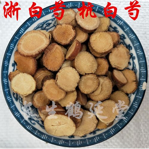 白芍片杭白芍无硫白芍浙白芍 500克35元 新货浙白芍包邮