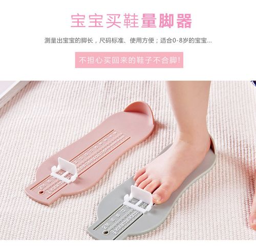 宝宝量脚器 儿童鞋内长测量脚长尺子婴儿量鞋码0-6岁