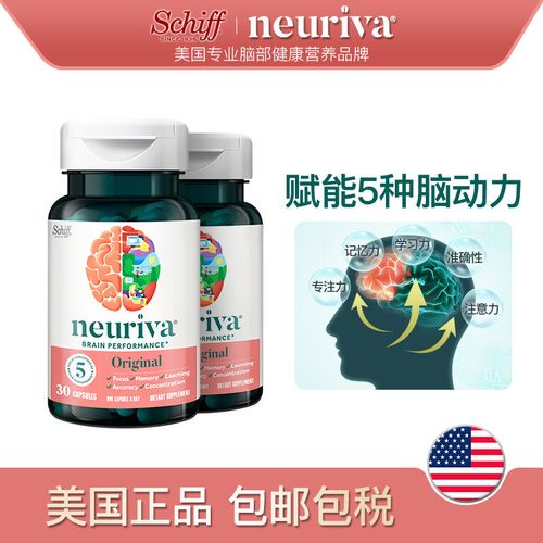 美国schiff neuriva脑动力胶囊补脑记忆力复合神经酸学生成人2瓶