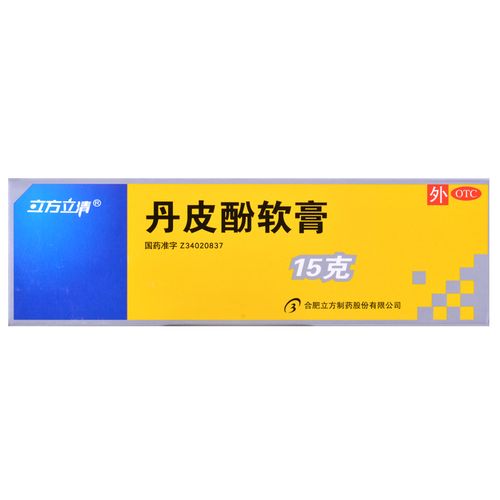 立方立清丹皮酚软膏15g湿疹皮炎皮肤瘙痒蚊臭虫叮抗过敏止痒外用
