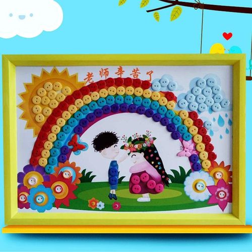 创意手工纽扣画幼儿园小学生毕业季作品送老师kb6(男孩给老师带花环)