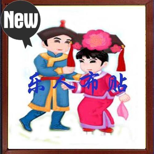 满族人物布贴画材料包 学生手工粘贴画 满族风j情 少数民族diy