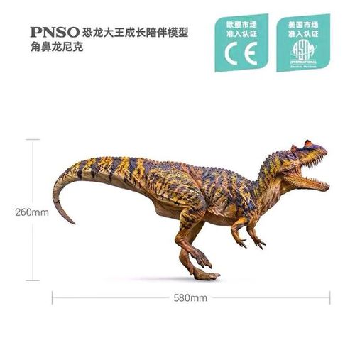 pnso恐龙大王角鼻龙大眼鱼龙儿童仿真玩具模型海洋生物玩偶动物龙