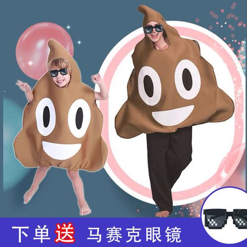 万圣节cos服亲子装扮网红搞笑大便粪便表情儿童成人一坨屎演出服