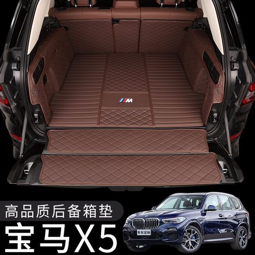 进口国产宝马x5l后备箱垫 19-22款宝马新x5专用全包围后备箱垫尾箱垫
