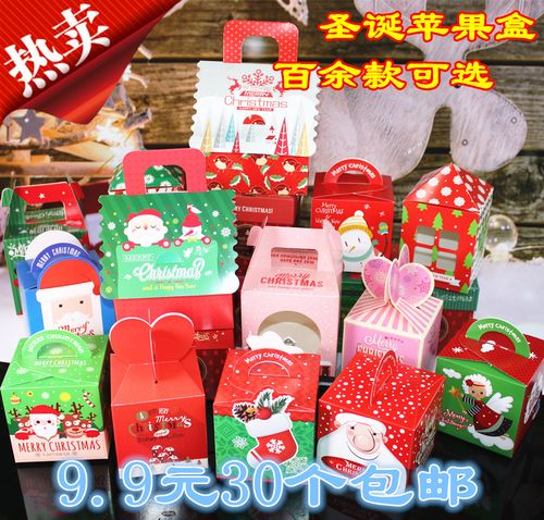 30个包邮平安夜苹果礼盒圣诞节平安果包装盒纸盒子礼物小礼品包装