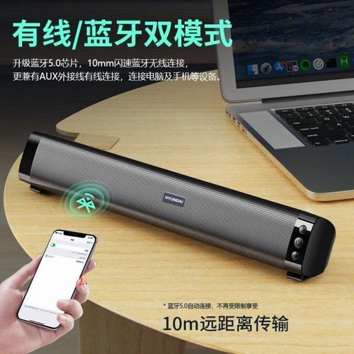 现代(hyundai)无线蓝牙音响音箱家用桌面台式机电脑笔记本适用