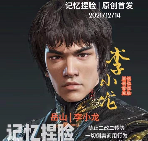 永劫无间捏脸数据 永杰永结岳山关宁铁骑【李小龙】记忆原创
