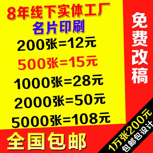 12元200张名片印刷展会加急南昌亚膜铜版纸彩色加急