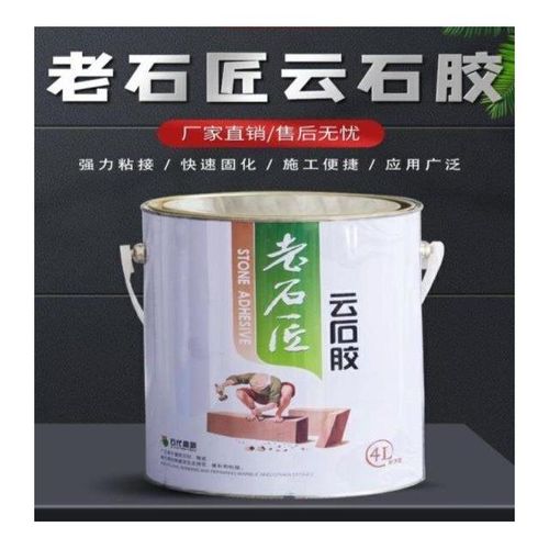 老石匠云石胶家用瓷砖胶修补胶大理石胶水石材专用非大力士【6月