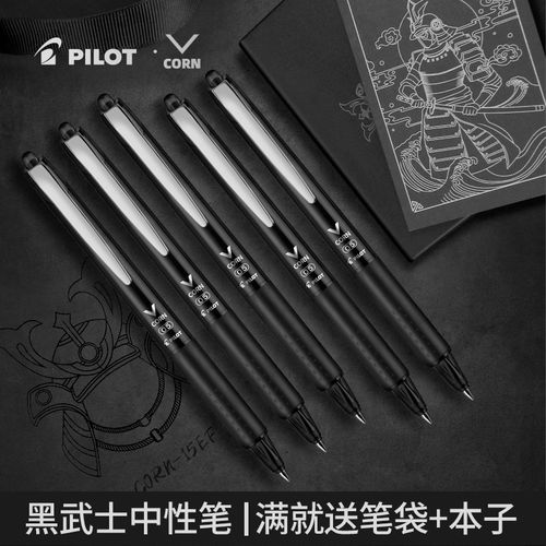 2020新款【黑武士】日本pilot百乐笔lvkn-15ef按动中性笔vcorn威宝