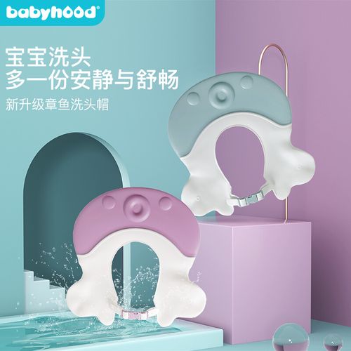 世纪宝贝(babyhood)宝宝洗头帽 防水护耳 儿童洗头神器婴儿浴帽可调节