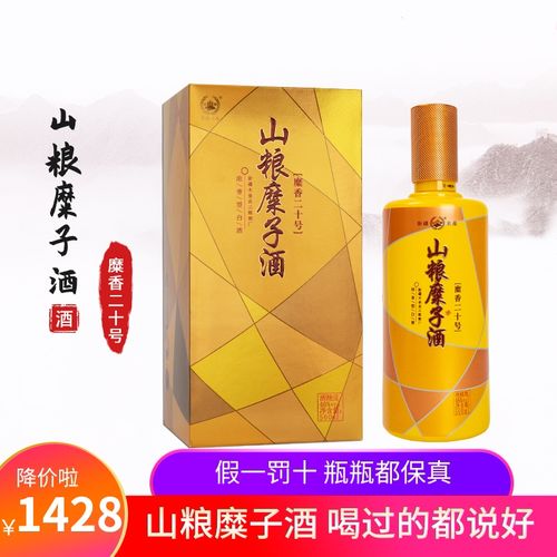 山粮糜子酒黄色糜香二十号46度500ml*6瓶装浓香纯粮官方授权正品