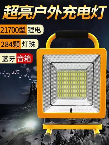 充电户外投光灯led超亮野外防水工地灯大功率便携手提移动照明灯