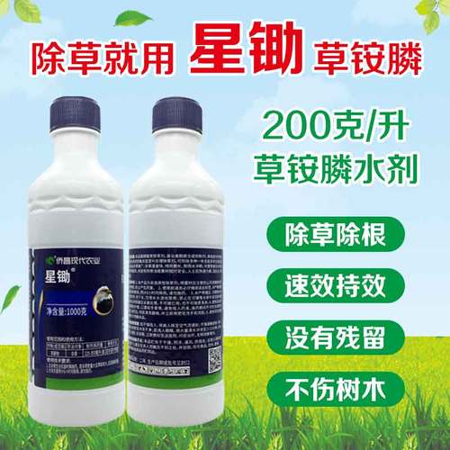 侨昌星锄草铵膦20%草铵膦草铵磷草胺磷农药除草剂1000克
