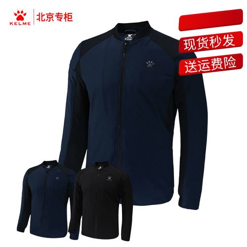 kelme卡尔美运动风衣男新款户外透气跑步夹克梭织休闲外套3891218