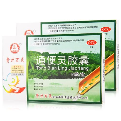 贵州百灵 百灵鸟通便灵胶囊0.25g*24粒/盒热结 润肠 【1盒】