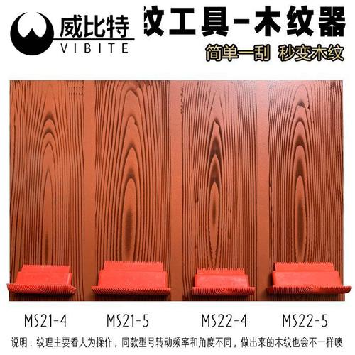 拉木纹神器漆器仿真墙面刮片木匠壁纸滚刷家具滚筒拉纹器压纹图案