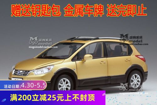 特价原厂 东风日产 启辰 venucia r50x 1:18 合金汽车模型
