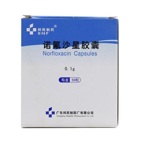 bmp/邦民制药 诺氟沙星胶囊 0.