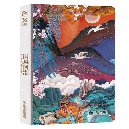 国风回潮