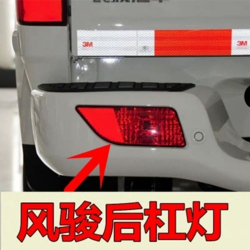 长城皮卡风骏3风骏5/欧洲版后雾灯后杠灯保险杠后防雾灯灯泡总成
