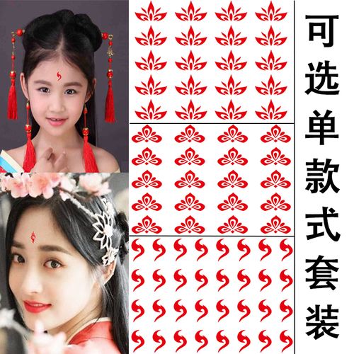10张同款眉心贴花钿同花色花钿儿童表演额头贴古装汉服可爱古装萌