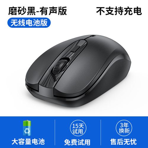 十八渡无线鼠标轻音可充电式便携式男女生商务办公适用于戴尔苹果华为
