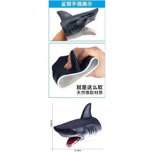 k抖音同款鲨手鱼套手偶恐t胶手套鲨臂仿真动物软龙亲子互动儿童玩