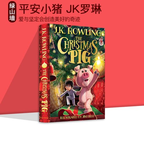 英文原版 jk罗琳圣诞平安小猪 the christmas pig 精装 jk rowling