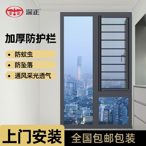 窗断桥铝门窗纱窗窗户一体防蚊防坠落隐形儿童加厚防护栏护网卷轴式
