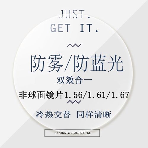 防雾近视镜片防蓝光超薄冬季防哈气防起雾高度眼镜男女配镜非球面