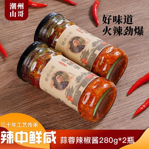 潮州山哥 潮汕辣椒酱 四川重庆蒜蓉朝天椒蒜蓉辣椒酱超辣280g2瓶