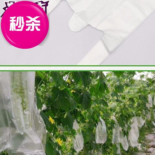 新款◆水果专用套袋防水塑料袋丝瓜黄瓜苦瓜防水防虫鸟保护水果