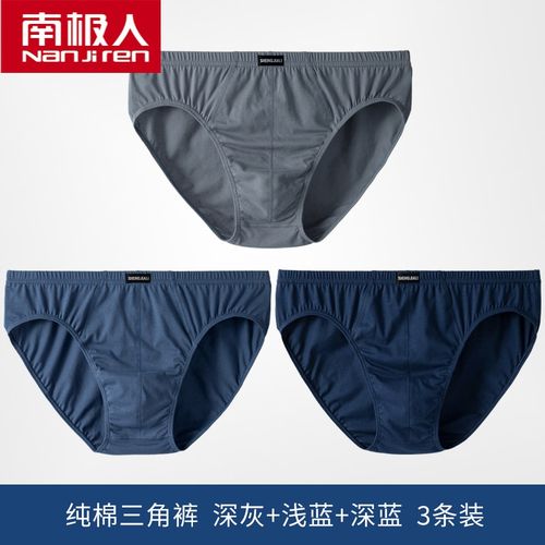 精品新疆棉南极人舒适加肥加大男内裤3条男士三角内裤纯棉中腰青年