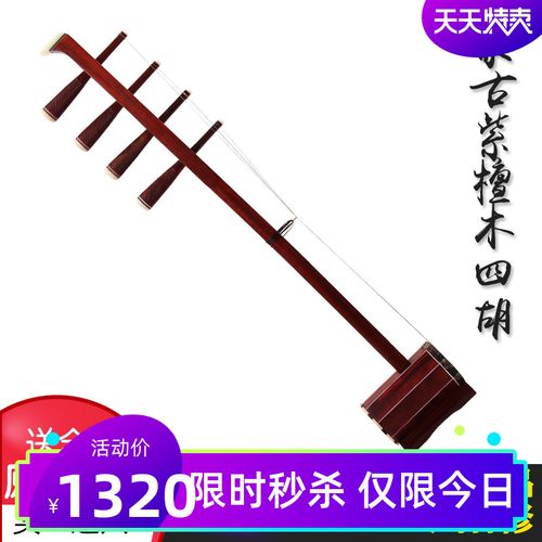 紫檀四胡乐器高音四胡专业紫檀考级练习演奏独奏蒙古四胡乐器