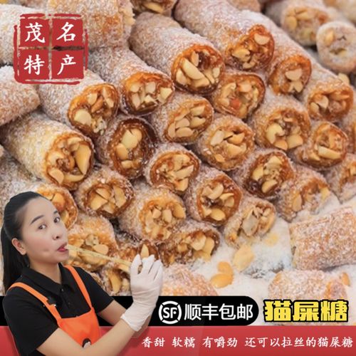 吃货小胡 猫屎糖 椰蓉花生软糖 茂名电白特产 500g