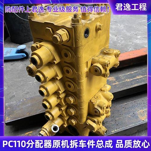 适用挖掘机配件小松pc70/100/110/120/130/6-7多路阀分配器阀总成