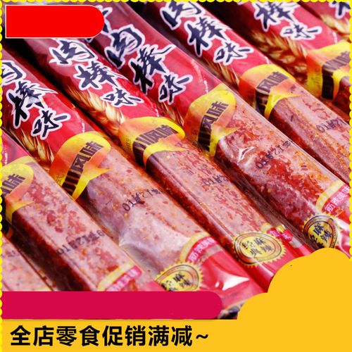 牛肉味棒辣条一块钱小零食90后小时候 零食怀旧夏天小吃辣块老式