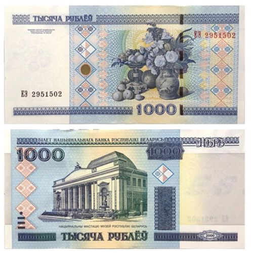 全新unc  欧洲白俄罗斯卢布纸币收藏 1000卢布单张