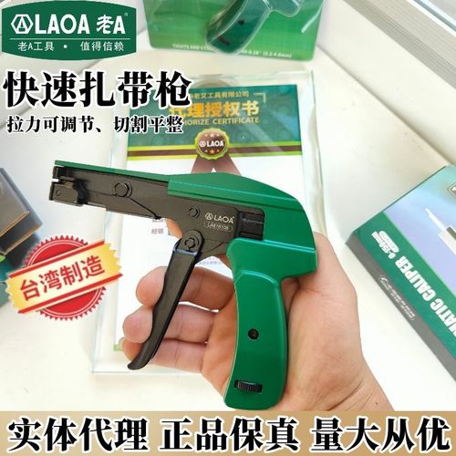 原产台湾 老a专业塑料扎线枪/束线枪 扎带枪 扎线钳 扎线 2.2~4.