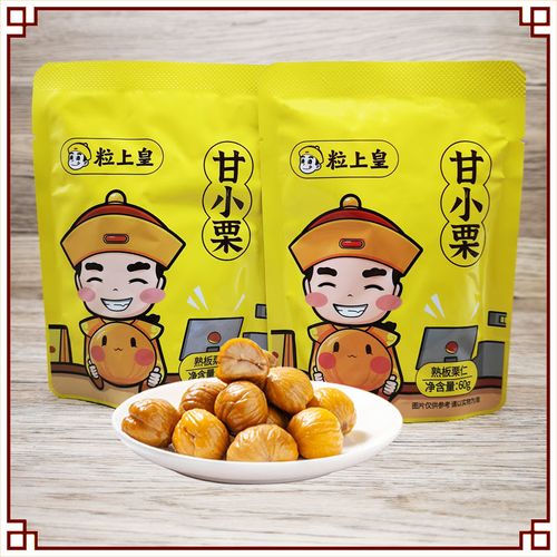 粒上皇甘小栗袋装去壳甘栗仁即食熟板栗仁栗子无壳零食