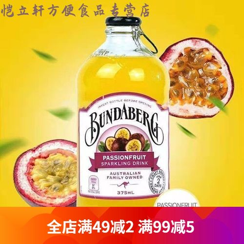 蛋酒澳大利亚饮料 果味网红汽水碳酸饮料澳洲 多口味375ml 百香果6瓶