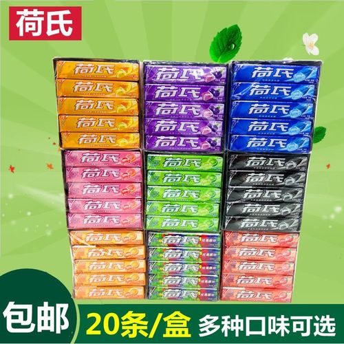 荷氏特强薄荷糖午夜风暴清凉润喉糖糖果零34g*20条