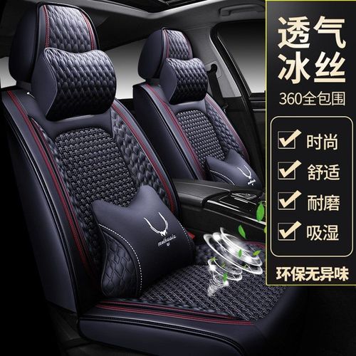 2021款汽车坐垫新款上海大众朗逸桑塔纳20专用夏季冰丝全包围座套